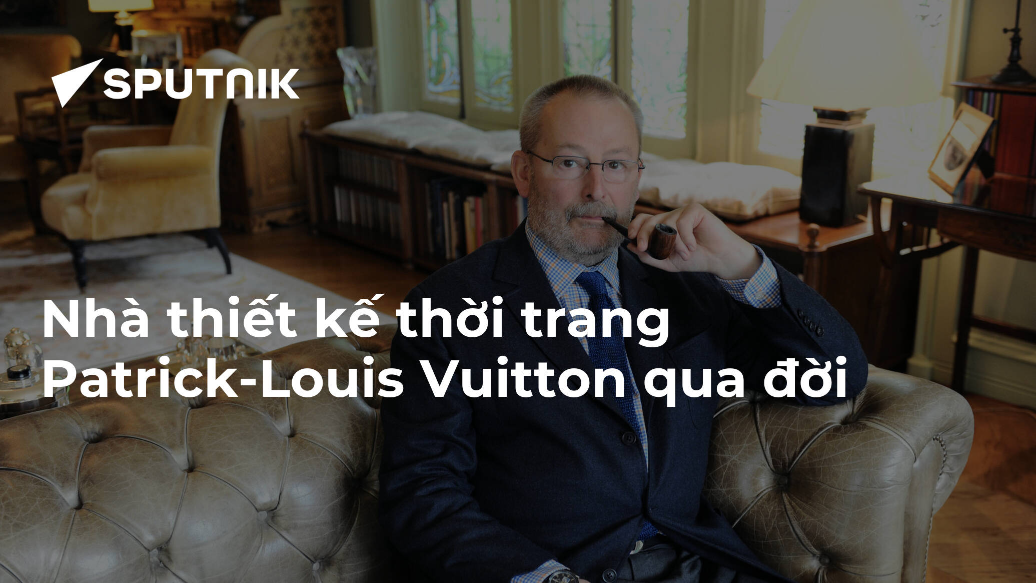 Nhà thiết kế thời trang Patrick-Louis Vuitton qua đời - 08.11.2019, Sputnik  Việt Nam