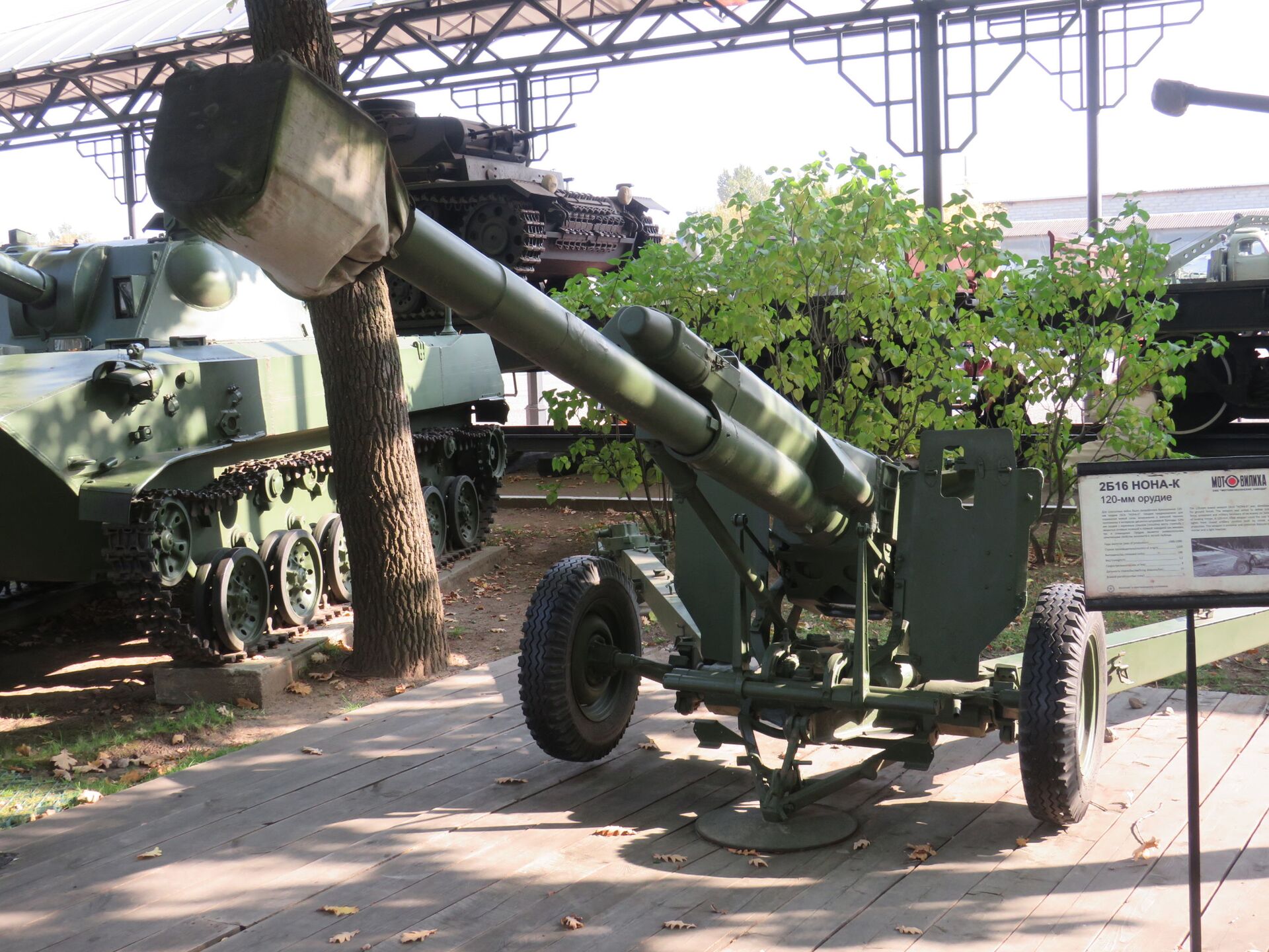 Pháo xe kéo 120 mm Nona-K (1986) - Sputnik Việt Nam, 1920, 18.04.2023
