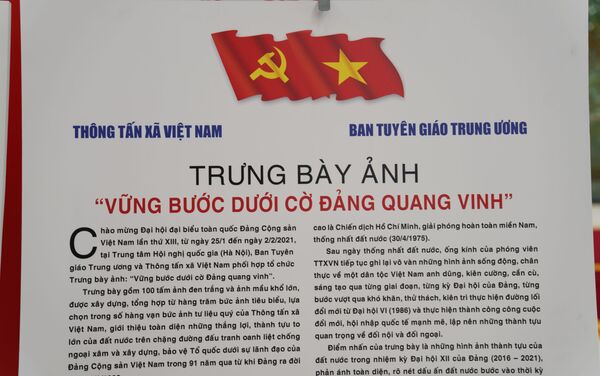 Triển lãm ảnh với chủ đề “Vững bước dưới cờ Đảng quang vinh” - Sputnik Việt Nam