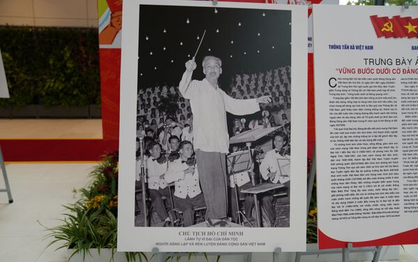  Triển lãm ảnh với chủ đề “Vững bước dưới cờ Đảng quang vinh” - Sputnik Việt Nam