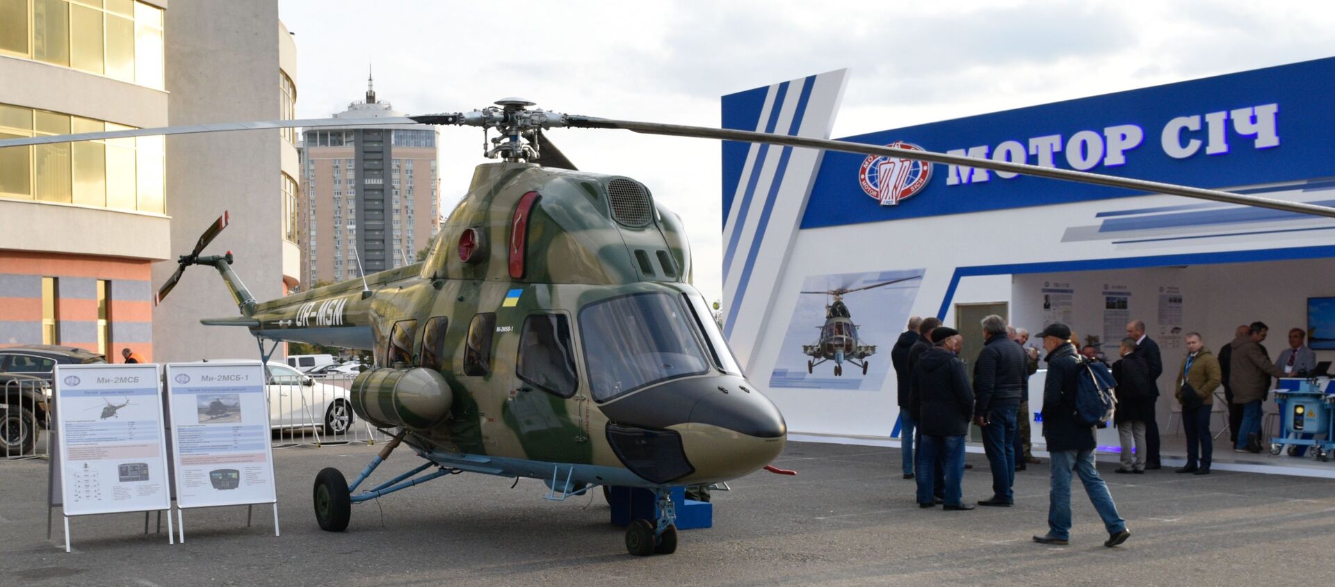 Trực thăng Mi-2MSB-1 do công ty Ukraina Motor Sich sản xuất - Sputnik Việt Nam, 1920, 18.03.2021