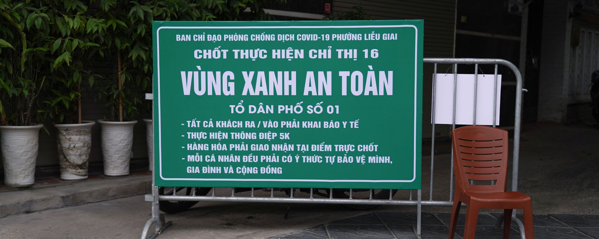 Một vùng xanh ở phường Liễu Giai, quận Ba Đình, Hà Nội - Sputnik Việt Nam, 1920, 09.04.2022