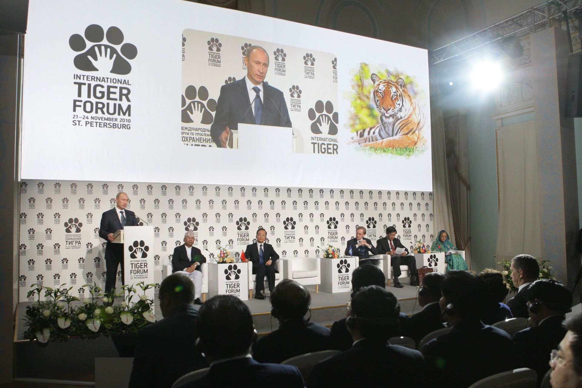 Ngày 23 tháng 11 năm 2010. Vladimir Putin phát biểu tại Diễn đàn Quốc tế về các vấn đề bảo tồn Hổ trên Trái đất - Sputnik Việt Nam, 1920, 05.10.2021
