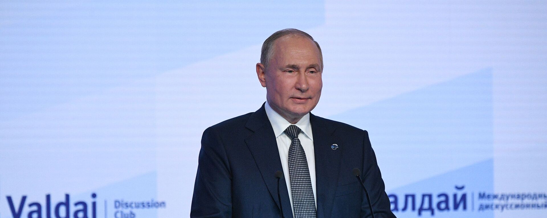 Tổng thống Nga Vladimir Putin tham gia một cuộc họp của Câu lạc bộ Valdai - Sputnik Việt Nam, 1920, 21.10.2021