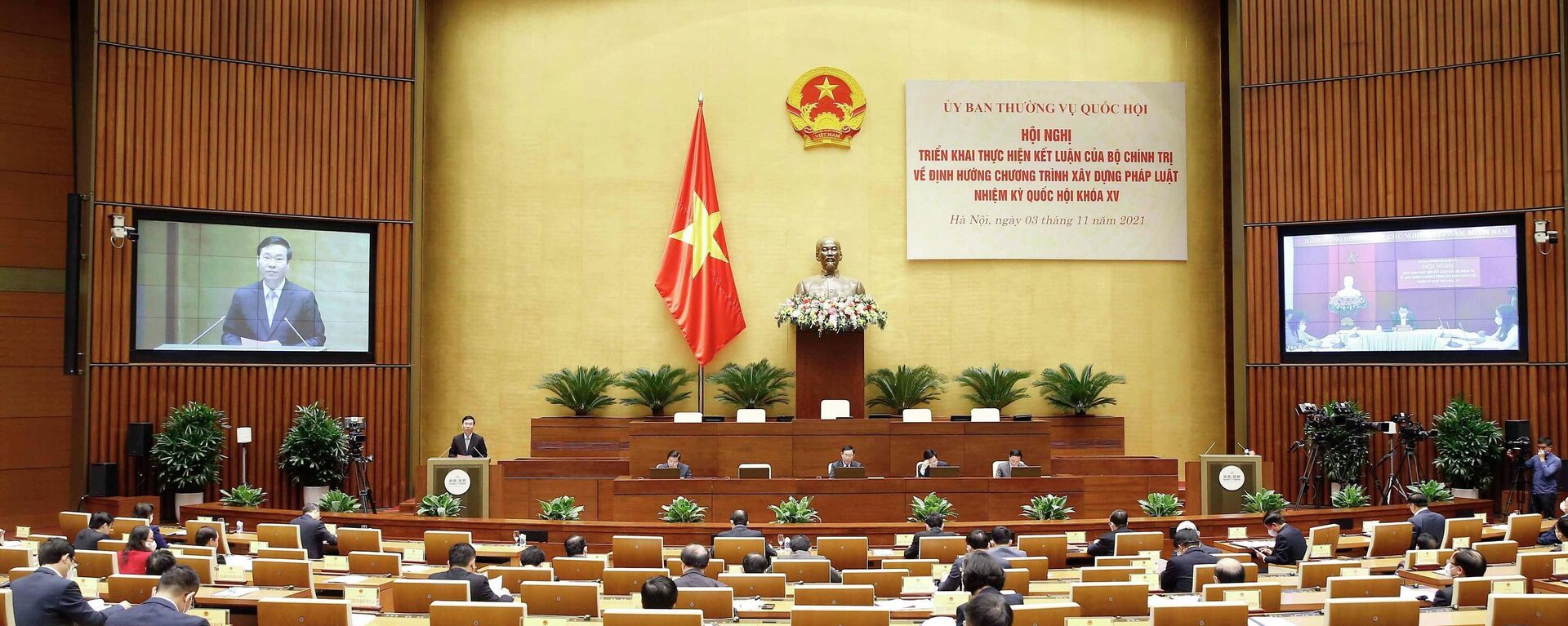 Hội nghị toàn quốc triển khai Kết luận của Bộ Chính trị về định hướng chương trình xây dựng pháp luật nhiệm kỳ Quốc hội khóa XV - Sputnik Việt Nam, 1920, 07.11.2021
