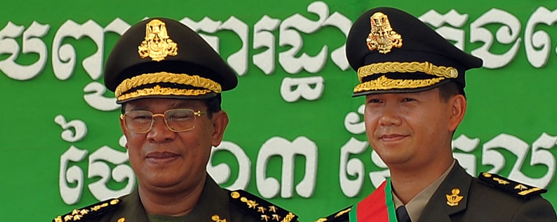 Thủ tướng Campuchia Hun Sen (trái) với con trai Hun Manet trong một buổi lễ diễn ra tại căn cứ quân sự ở Phnom Penh - Sputnik Việt Nam, 1920, 02.12.2021