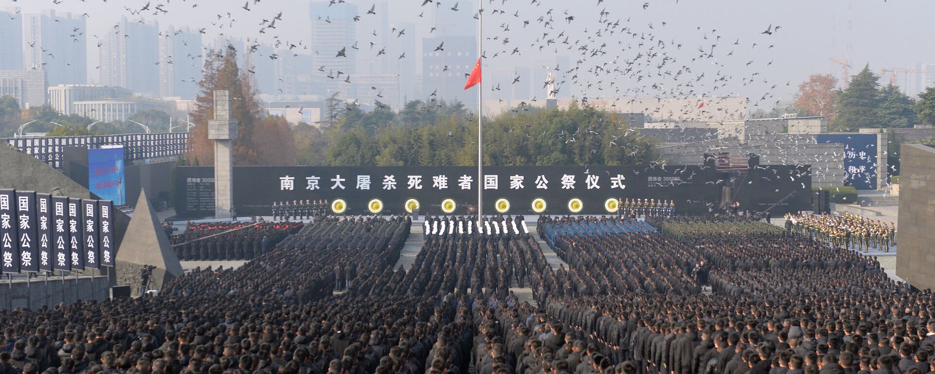 Lễ tưởng niệm 81 năm vụ thảm sát Nam Kinh, Trung Quốc - Sputnik Việt Nam, 1920, 13.12.2021