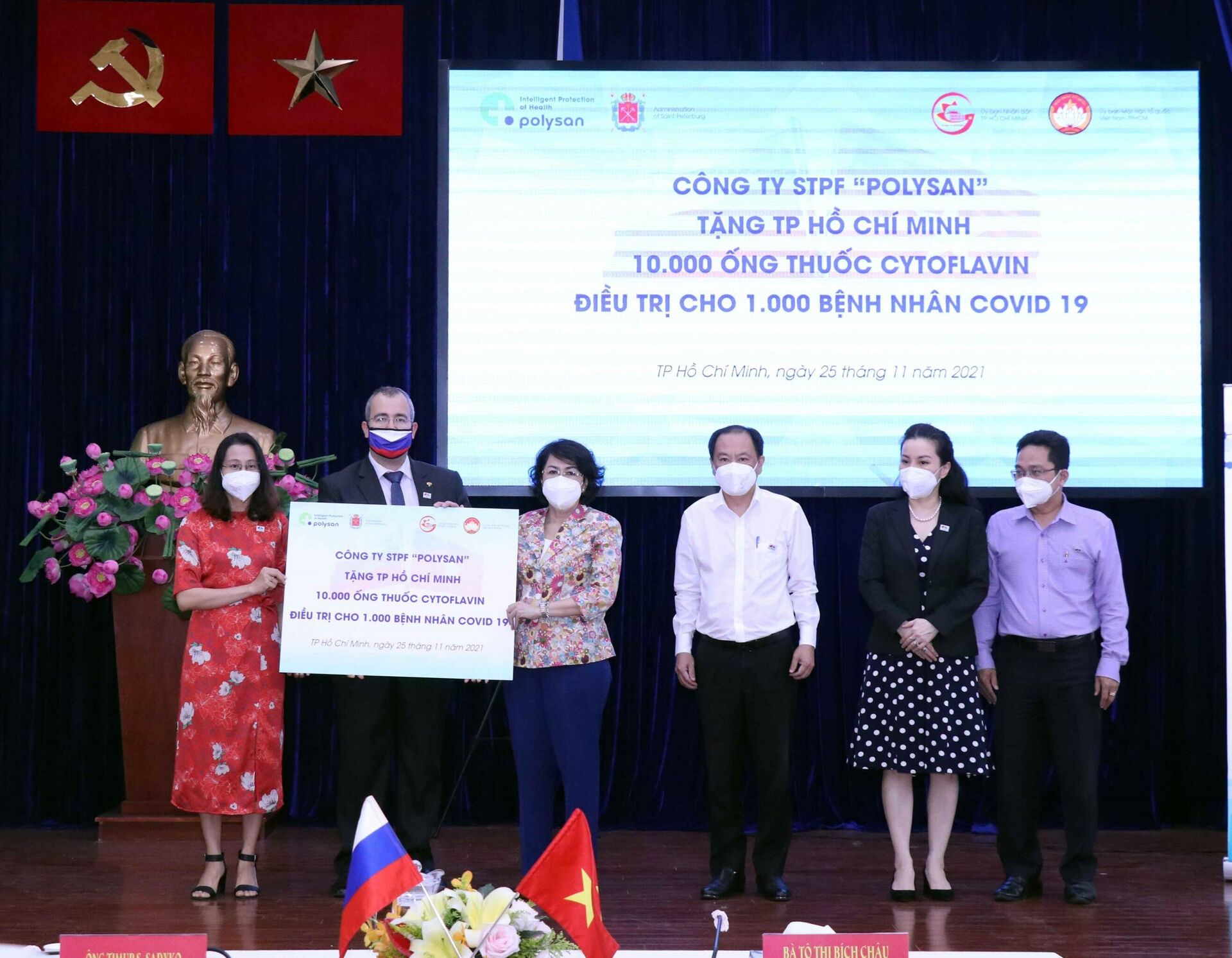 Thành phố Hồ Chí Minh tiếp nhận thuốc hỗ trợ điều trị COVID-19 từ Liên bang Nga - Sputnik Việt Nam, 1920, 30.12.2021
