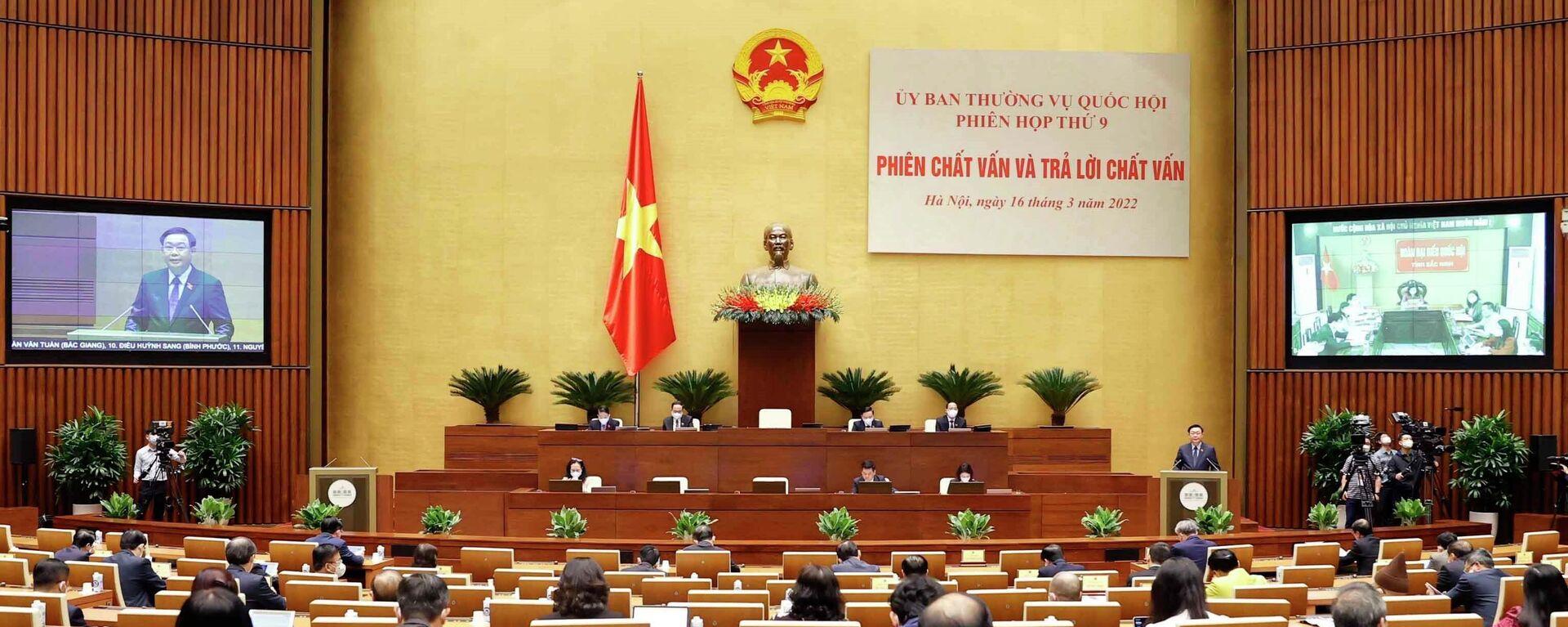 Phiên chất vấn và trả lời chất vấn các thành viên Chính phủ tại Phiên họp thứ 9 của Ủy ban Thường vụ Quốc hội khóa XV - Sputnik Việt Nam, 1920, 16.03.2022