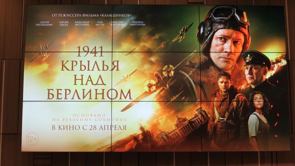 Bộ phim lịch sử-quân sự “Năm 1941. Đôi cánh phía trên Berlin” - Sputnik Việt Nam