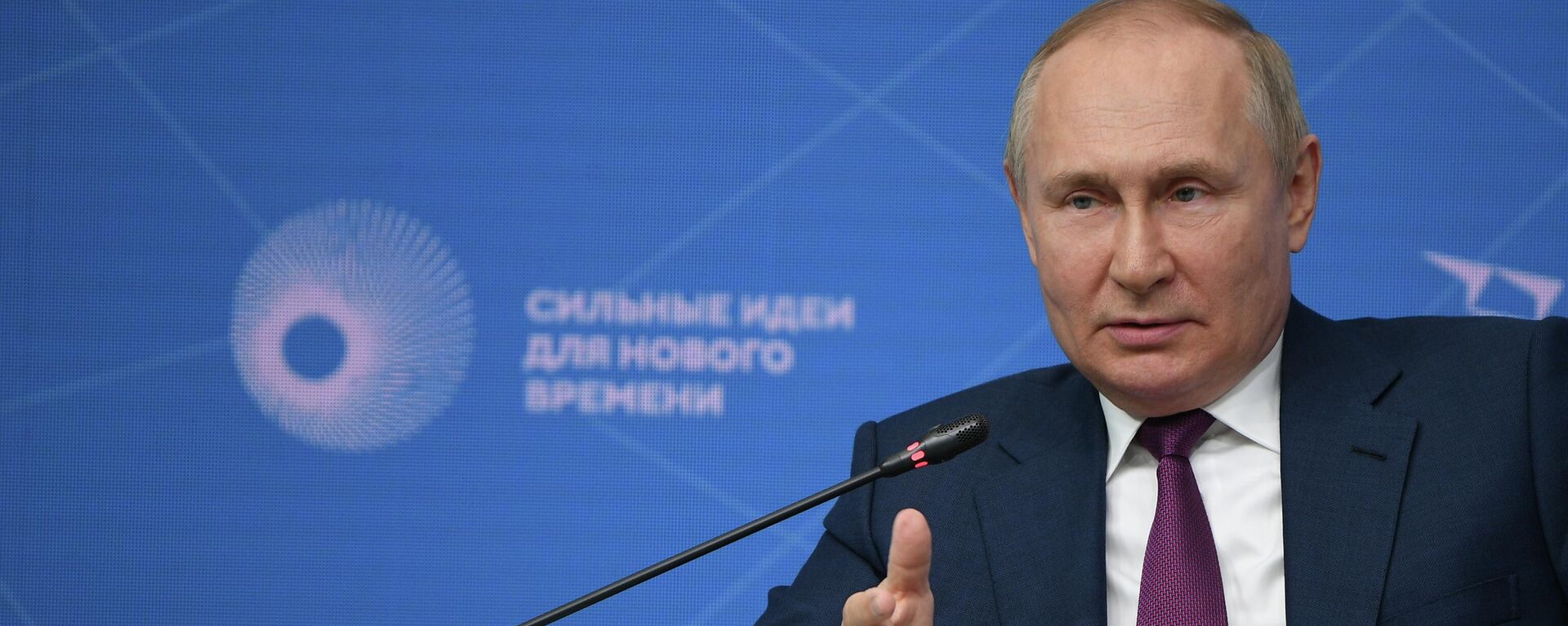 Tổng thống Nga Vladimir Putin tại diễn đàn «Những ý tưởng mạnh mẽ dành cho thời đại mới - Sputnik Việt Nam, 1920, 20.07.2022