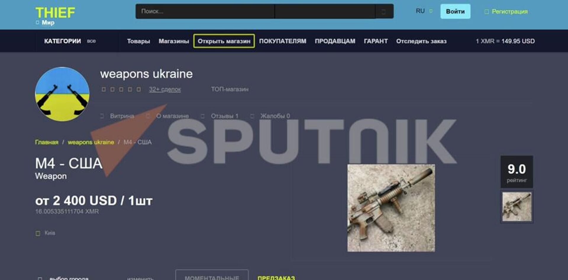 Điều tra của Sputnik: Ukraina bán vũ khí NATO sang Trung Đông - Sputnik Việt Nam, 1920, 04.08.2022