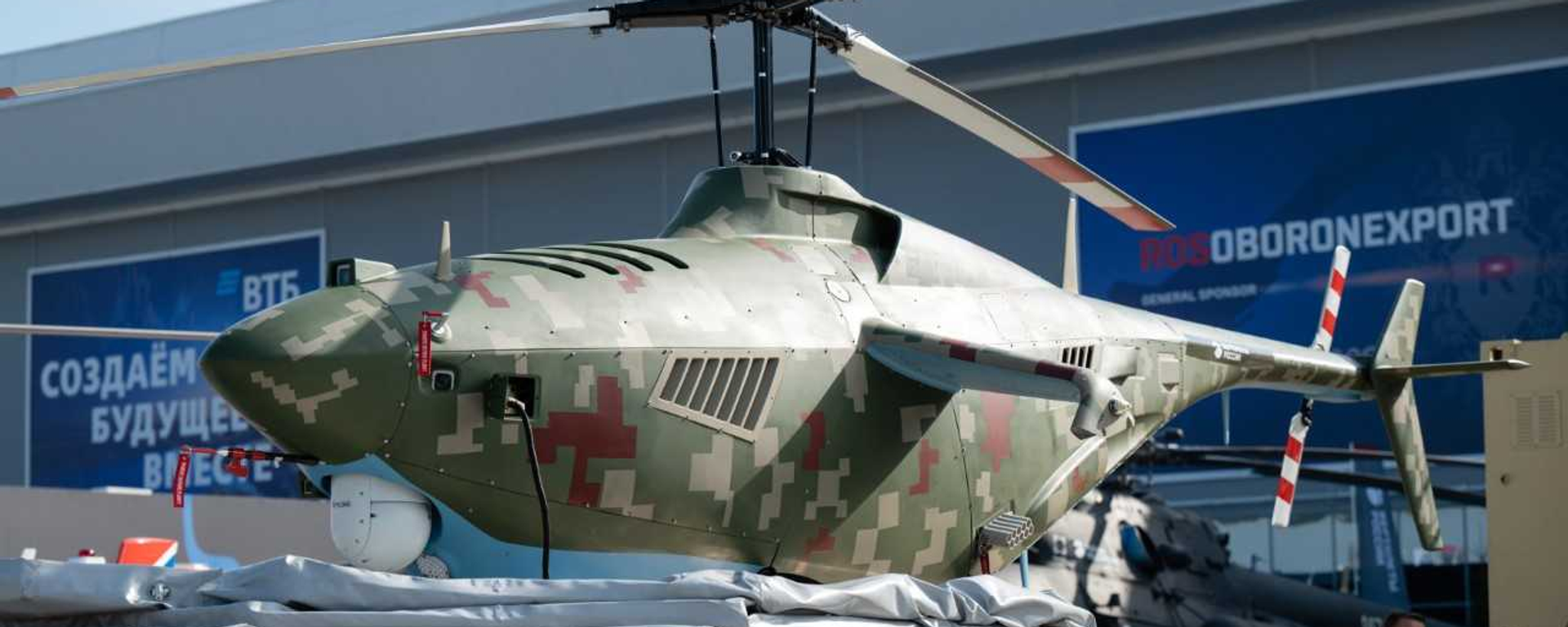 Rostec giới thiệu UAV-trực thăng không người lái tăng sức tải - Sputnik Việt Nam, 1920, 17.08.2022