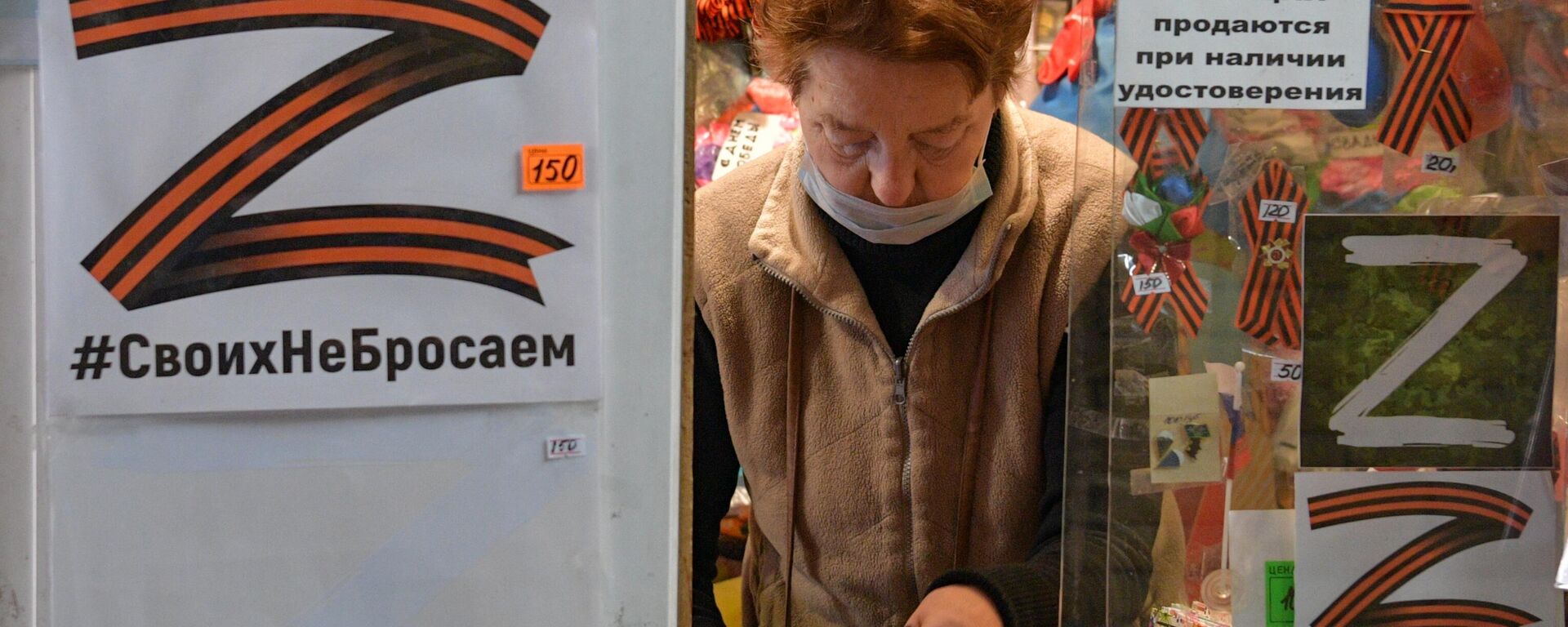 Một cô bán hàng trong cửa hàng lưu niệm ở Lugansk. - Sputnik Việt Nam, 1920, 20.09.2022