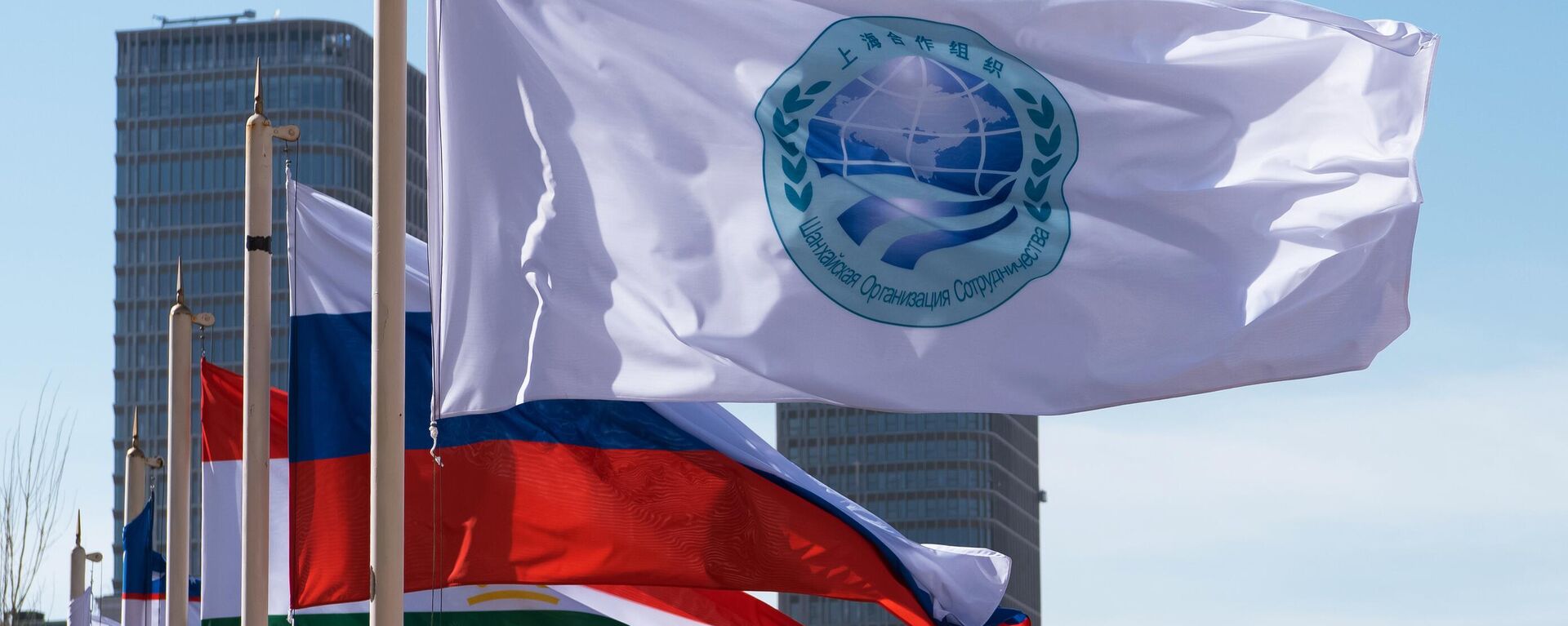 Cờ của Tổ chức Hợp tác Thượng Hải và cờ của các quốc gia thành viên SCO ở Astana, nơi tổ chức cuộc họp của Hội đồng Bộ trưởng Ngoại giao SCO - Sputnik Việt Nam, 1920, 03.01.2024