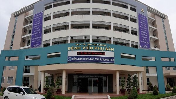 Bệnh viện Phụ sản Tiền Giang  - Sputnik Việt Nam