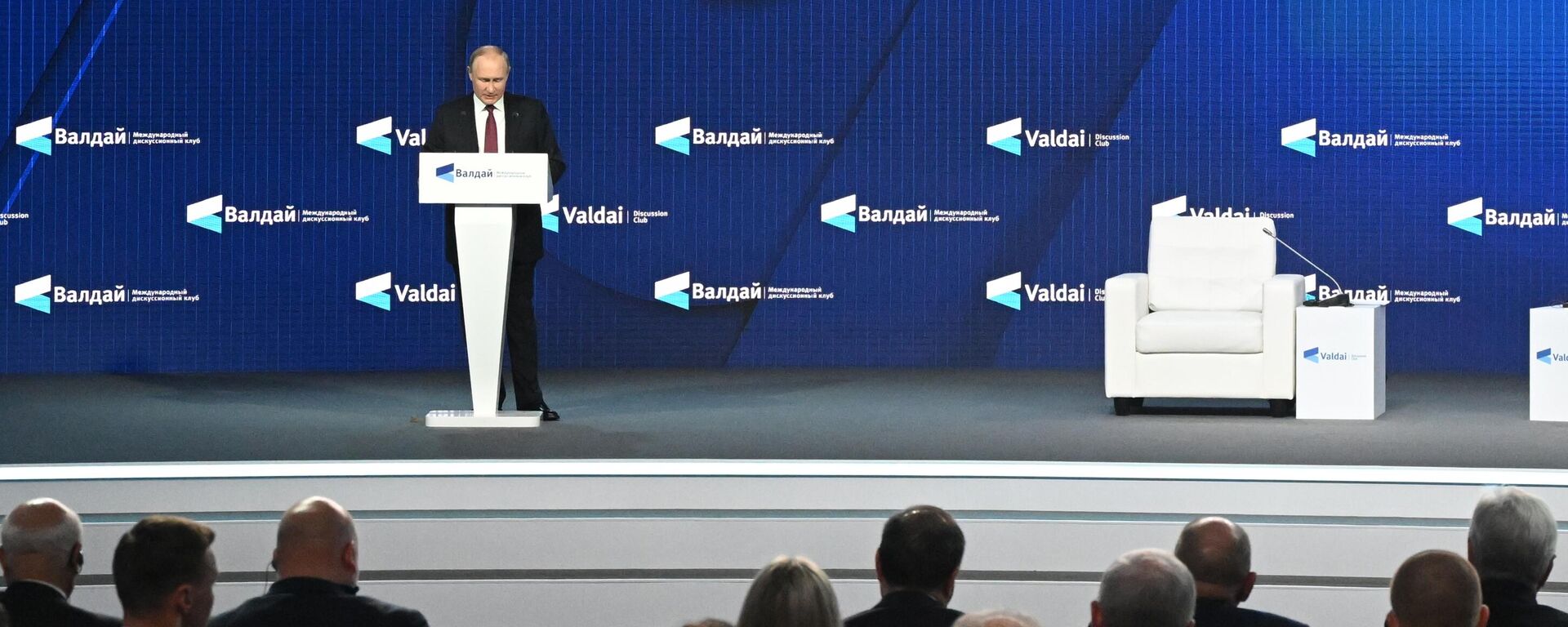 Tổng thống Nga Vladimir Putin tham gia cuộc họp của Câu lạc bộ Thảo luận Valdai - Sputnik Việt Nam, 1920, 27.10.2022
