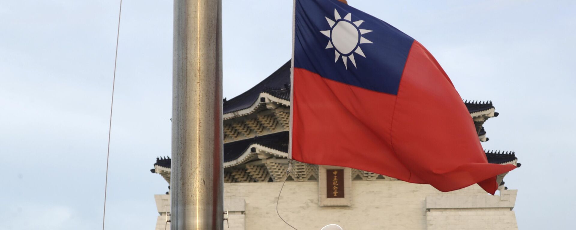 Lễ kéo cờ tại Quảng trường Tự do của Đài tưởng niệm Tưởng Giới Thạch ở Đài Bắc, Đài Loan - Sputnik Việt Nam, 1920, 11.01.2024