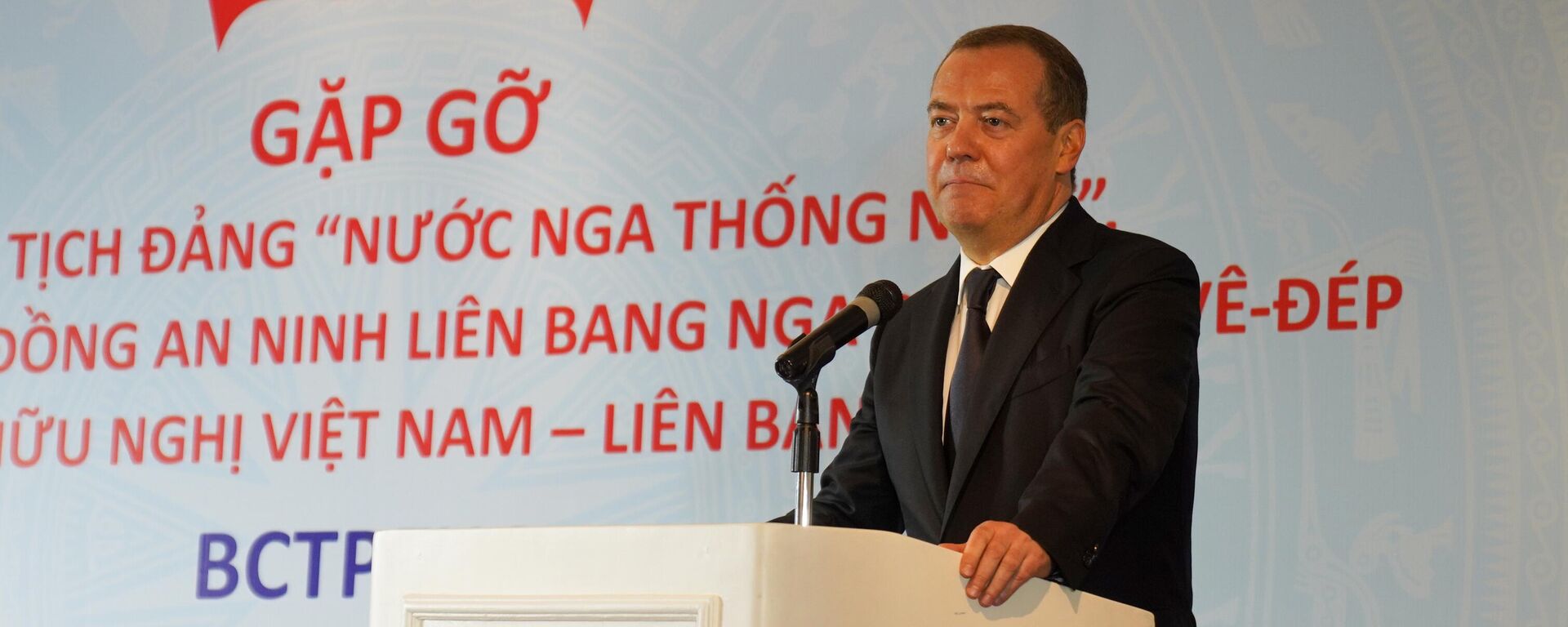 Phó Chủ tịch Hội đồng An ninh Nga Dmitry Medvedev đã có buổi gặp gỡ với Hội Hữu nghị Việt Nam – Liên bang Nga - Sputnik Việt Nam, 1920, 22.05.2023