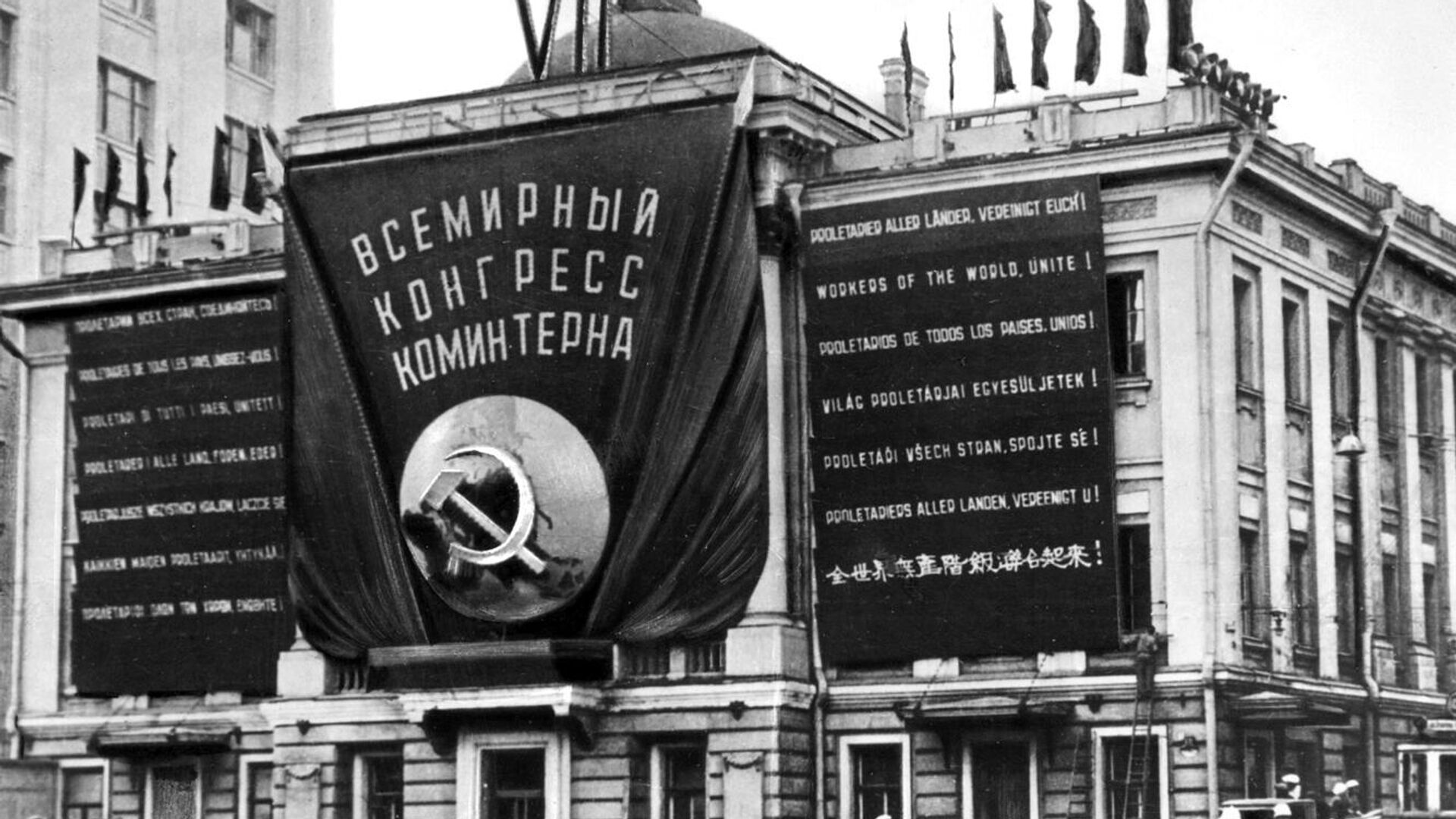 Hạ viện trong quá trình làm việc của Đại hội VII Quốc tế Cộng sản - Sputnik Việt Nam, 1920, 28.08.2023