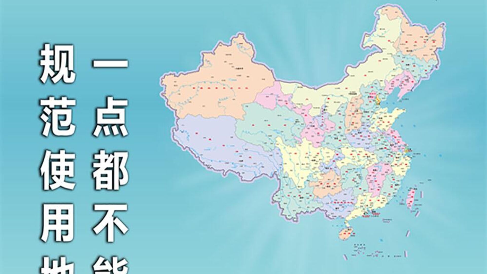 Bản đồ tiêu chuẩn của Trung Quốc, 2023 - Sputnik Việt Nam, 1920, 31.08.2023
