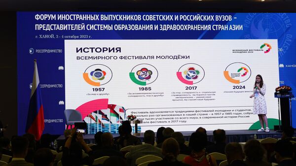 Giới thiệu Đại hội Giới trẻ Thế giới ở Nga - Sputnik Việt Nam