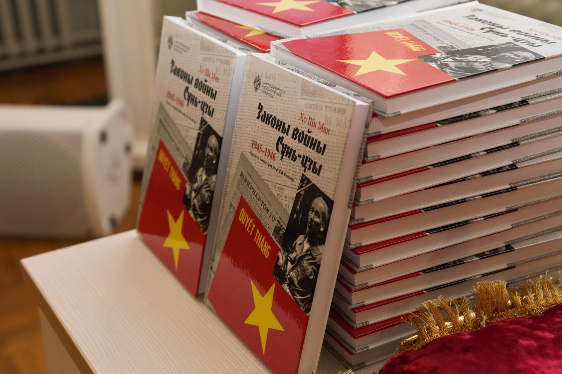 Ấn phẩm Binh pháp Tôn Tử được Chủ tịch Hồ Chí Minh chuyển ngữ sang tiếng Việt và hiện đại hóa - Sputnik Việt Nam, 1920, 10.11.2023