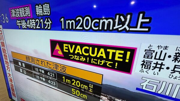 Cảnh báo sóng thần được chiếu trên truyền hình ở Yokohama, Nhật Bản - Sputnik Việt Nam