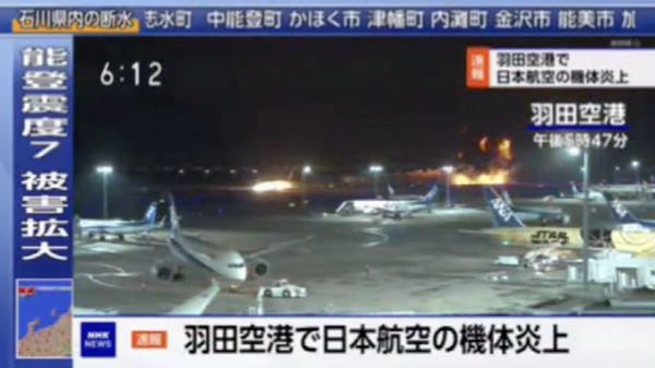 Máy bay bốc cháy tại sân bay Tokyo khi đang đến gần - Sputnik Việt Nam