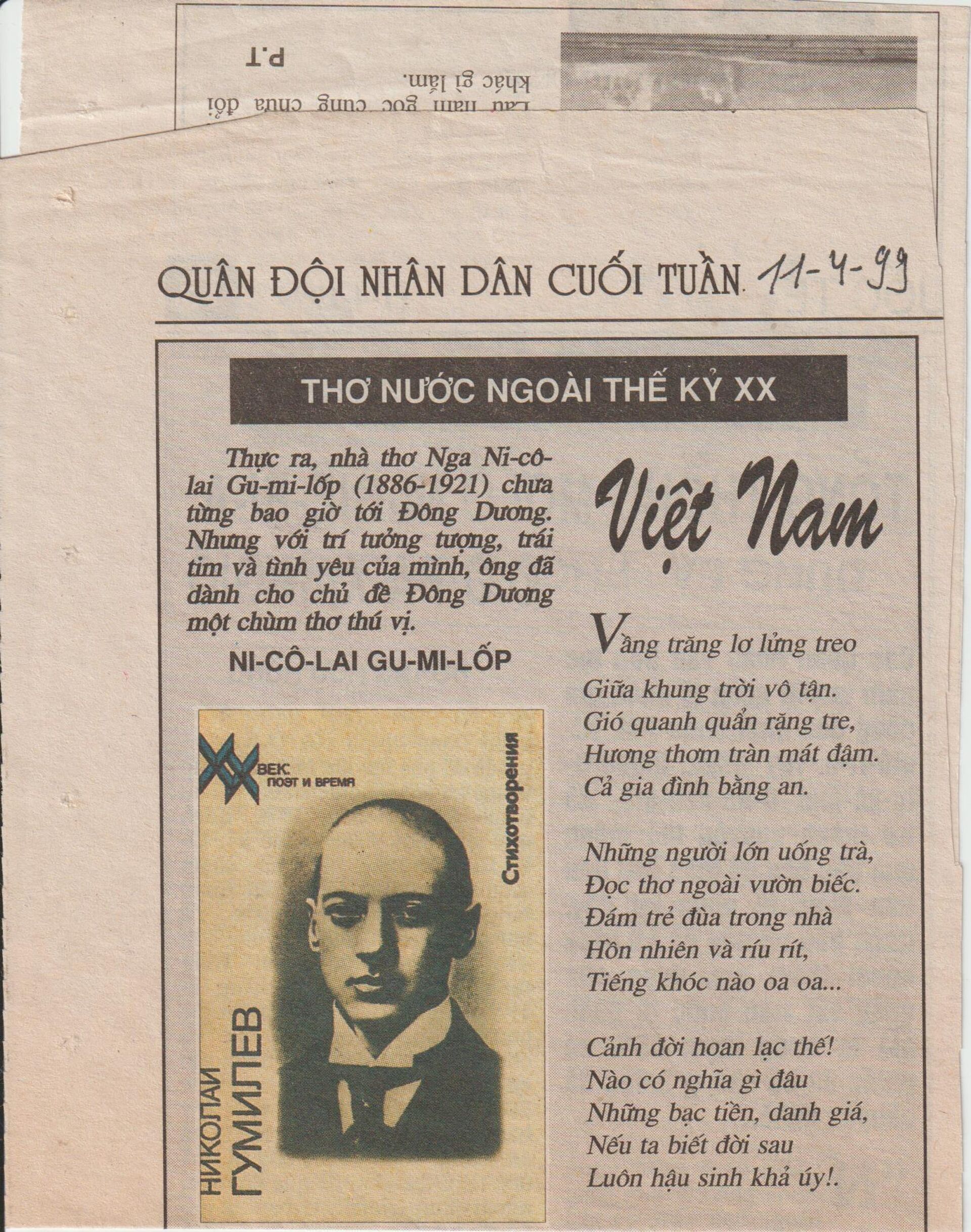 Bài thơ “An Nam” của Nikolai Gumilev được đăng trên báo «Quân đội Nhân dân cuối tuẩn» - Sputnik Việt Nam, 1920, 05.01.2024
