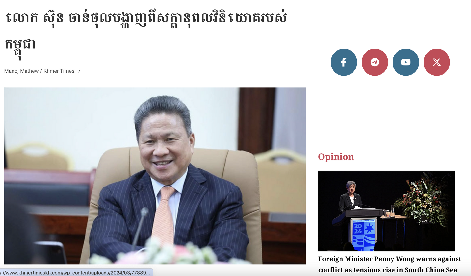 Bài viết trên Khmer Times về thuận lợi đầu tư ở Campuchia đối với doanh nghiệp Việt Nam  - Sputnik Việt Nam, 1920, 09.03.2024
