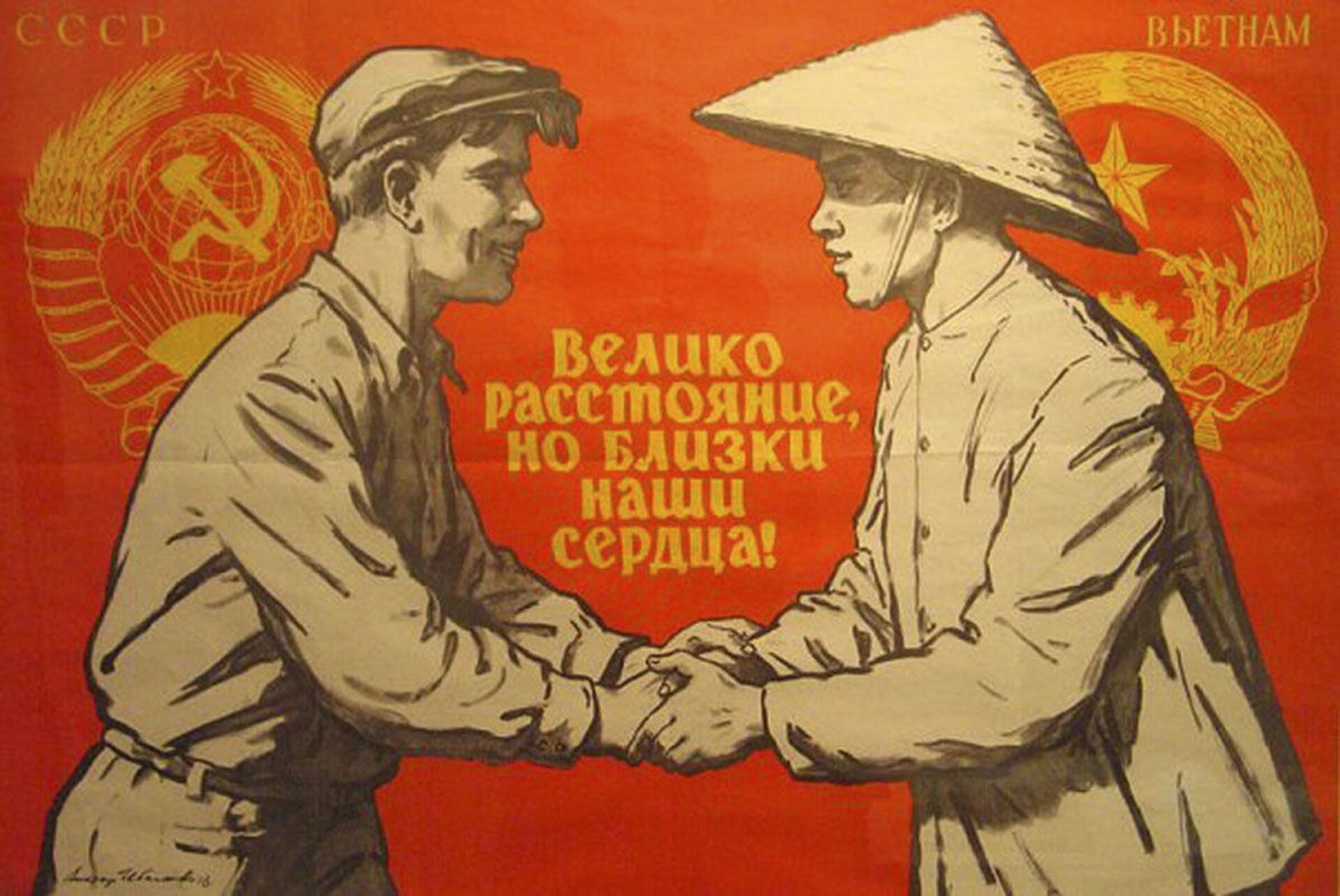 Quan hệ hữu nghị giữa Việt Nam và Liên Xô - Sputnik Việt Nam, 1920, 26.12.2022