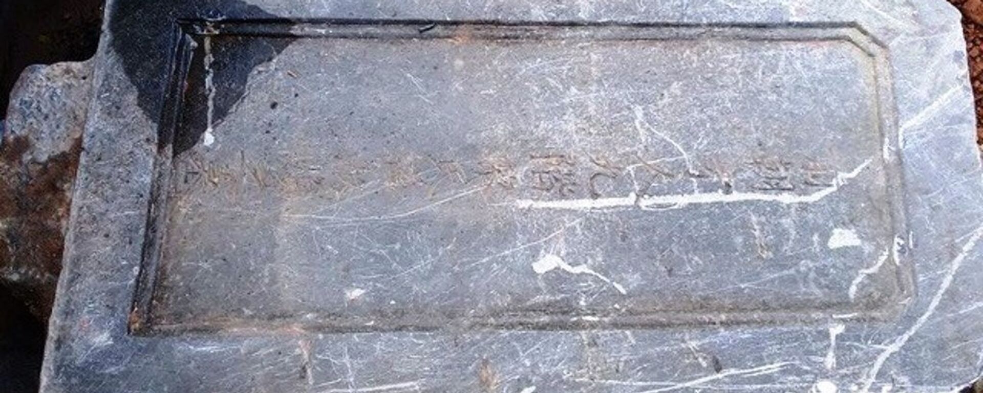 Tấm bia mộ vợ vua được tìm thấy vào chiều 24/6 sau khi bị đơn vị thi công vùi lấp. - Sputnik Việt Nam, 1920, 27.06.2017