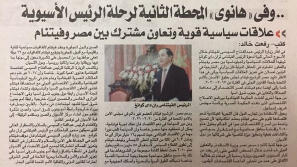 Tờ nhật báo Al Messa - đăng bài bình luận về chuyến thăm của tác giả Rifaat Khaled. - Sputnik Việt Nam