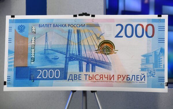 Tiền giấy mệnh giá 2000 rúp Tiền giấy mệnh giá 2000 rúp - Sputnik Việt Nam
