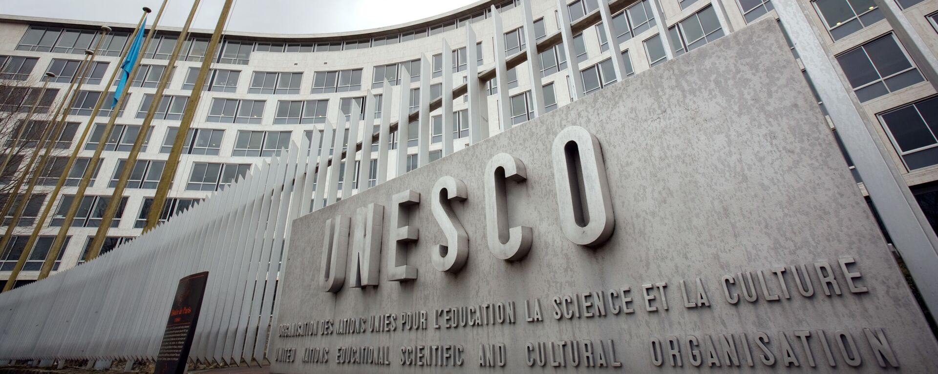 Штаб-квартира ЮНЕСКО в Париже  - Sputnik Việt Nam, 1920, 07.07.2022
