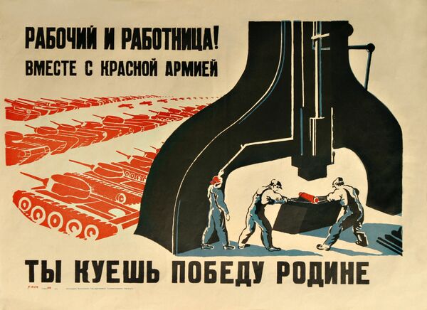 Áp phích của Công nhân và nữ công nhân! Cùng với Hồng quân bạn đang làm ra chiến thắng cho Tổ quốc! Tranh của Học viện nghệ thuật Moskva. Năm 1941. - Sputnik Việt Nam