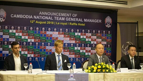 Liên đoàn bóng đá Campuchia tổ chức lễ ra mắt tân Giám đốc đội tuyển quốc gia. - Sputnik Việt Nam