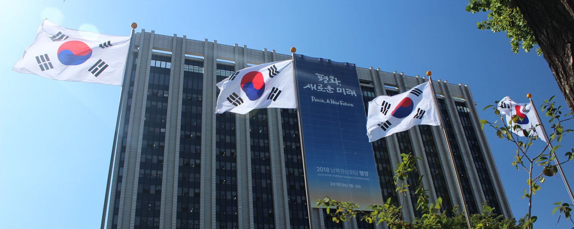 Khu phức hợp chính phủ ở Seoul, nơi treo biểu ngữ với khẩu hiệu chính của hội nghị thượng đỉnh sắp tới Hoà bình, một tương lai mới. - Sputnik Việt Nam, 1920, 10.04.2022