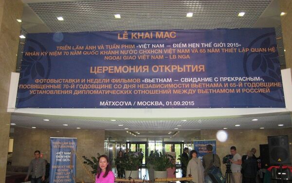Triển lãm ảnh được tổ chức tại sảnh Trung tâm văn hóa và thương mại Hà Nội ở Moskva - Sputnik Việt Nam