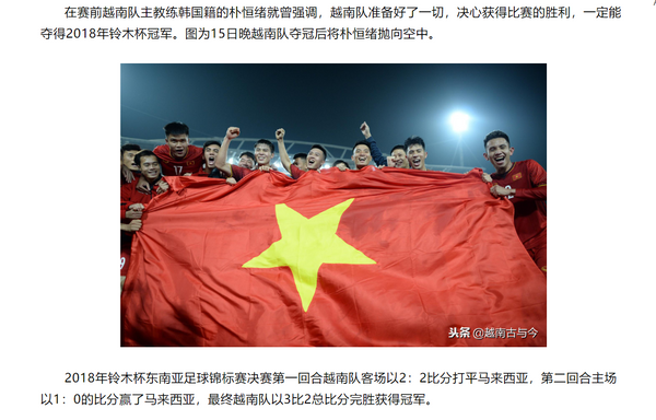 Trang Sina cho rằng chức vô địch AFF Cup là kì tích tiếp theo của bóng đá Việt Nam sau ngôi á quân U23 châu Á và hạng 4 ASIAD Trang Sina cho rằng chức vô địch AFF Cup là kì tích tiếp theo của bóng đá Việt Nam sau ngôi á quân U23 châu Á và hạng 4 ASIAD - Sputnik Việt Nam