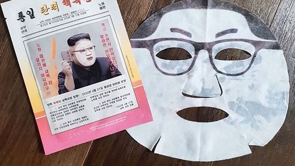 Mặt nạ in hình Kim Jong Un: Liệu Hàn Quốc sẵn sàng đón tiếp nhà lãnh đạo Triều Tiên? - Sputnik Việt Nam
