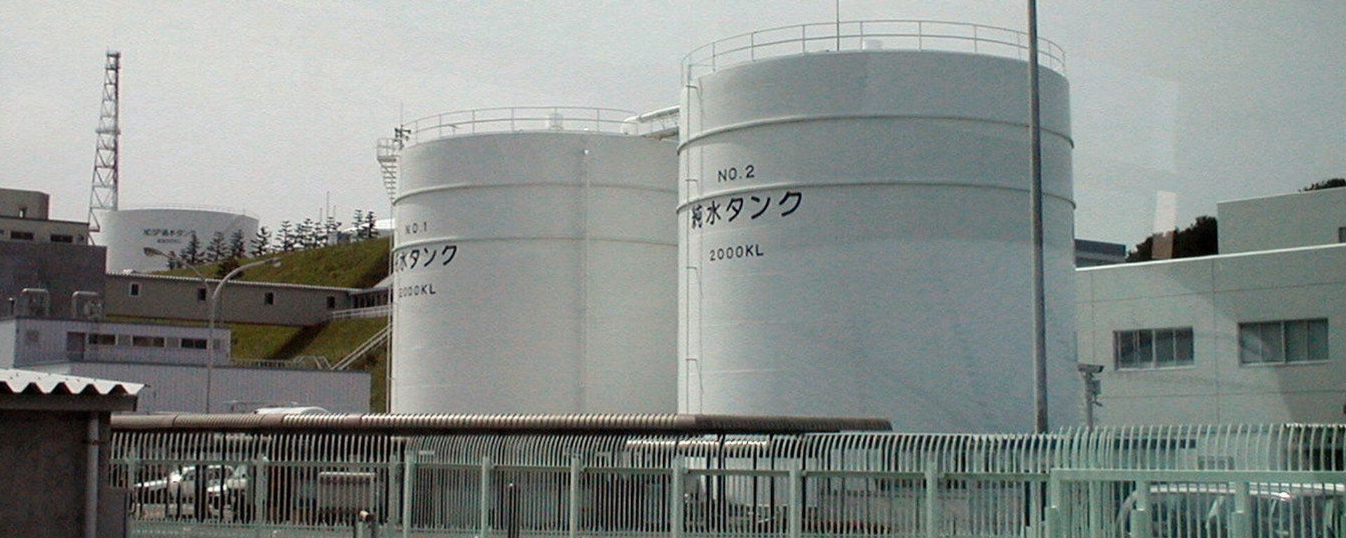 Nhà máy điện hạt nhân Fukushima-1 tại Nhật Bản được xây dựng vào những năm 1960. Vào thời điểm xảy ra thảm họa, đây là một trong những nhà máy vận hành lâu đời nhất, không có hệ thống an toàn chủ động và thụ động, như các nhà máy hiện đại. - Sputnik Việt Nam, 1920, 23.08.2023