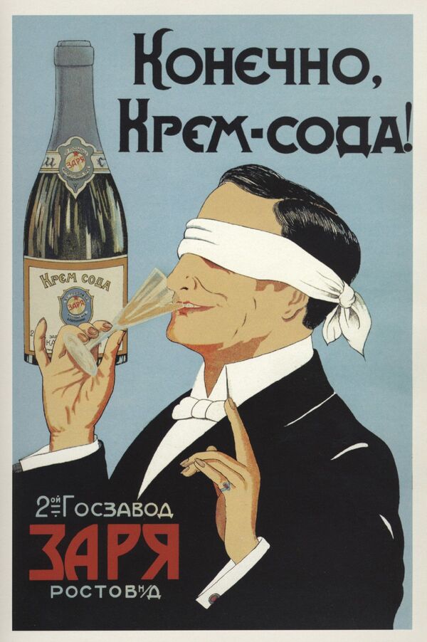 Áp phích quảng cáo của Nhà máy quốc doanh Bình minh số 2: Tất nhiên là nước có ga soda kem!. Moskva, năm 1926 - Sputnik Việt Nam