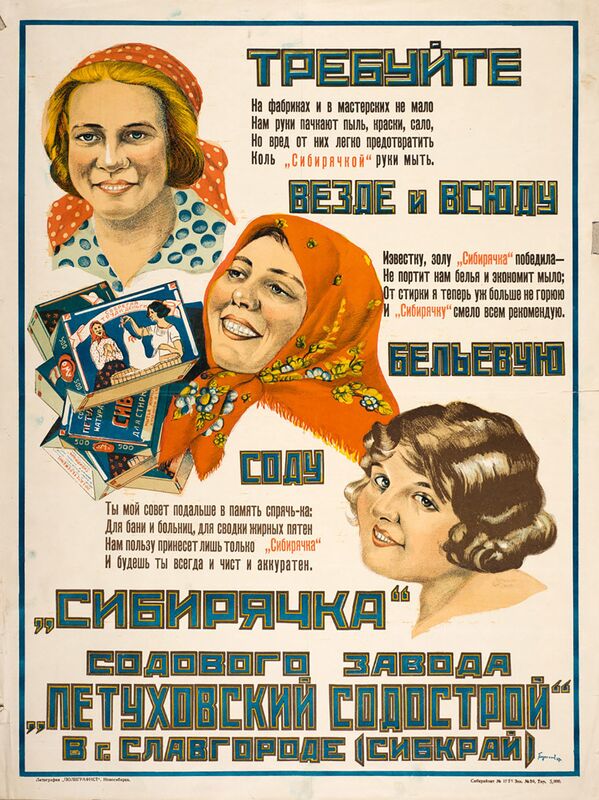 Áp phích quảng cáo thuốc tẩy Sibiryachka: Hãy mua mọi nơi và mọi nơi thuốc tẩy Sibiryachka của nhà máy Petukhovsky Sodostroy”, Novosibirsk, năm 1927 - Sputnik Việt Nam