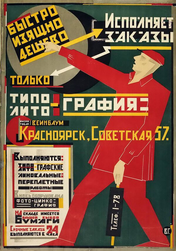 Áp phích quảng cáo xưởng in Weinbaum: Thực hiện đơn đặt hàng nhanh chóng, sang trọng, giá rẻ chỉ có thể là Weinbaum”, Krasnoyarsk, năm 1925 - Sputnik Việt Nam