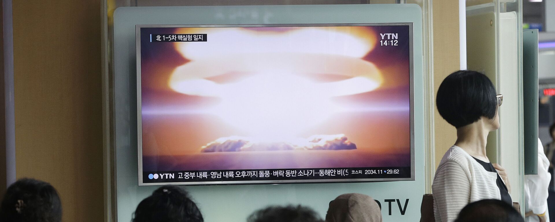 Mọi người xem tin tức trên truyền hình về vụ thử hạt nhân ở Bắc Triều Tiên - Sputnik Việt Nam, 1920, 26.10.2022