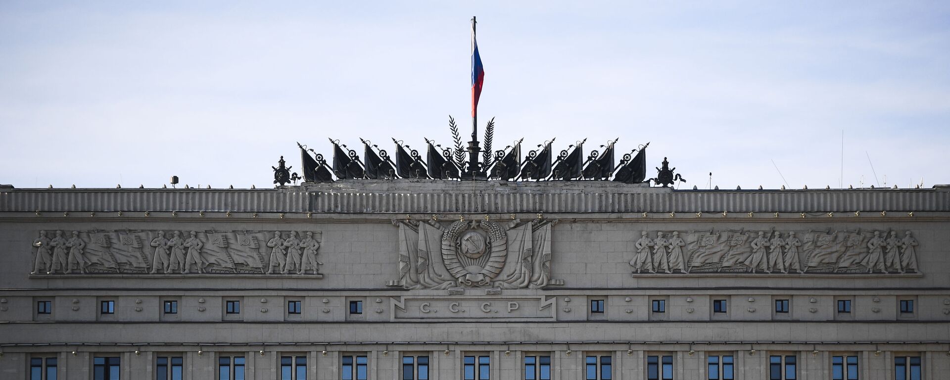 Tòa nhà của Bộ Quốc phòng Liên bang Nga trên bờ kè Frunze ở Moscow - Sputnik Việt Nam, 1920, 28.02.2022
