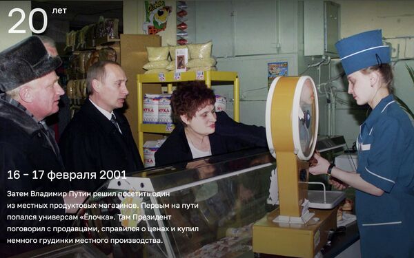 Công bố hình ảnh lưu trữ nhân kỷ niệm 20 năm ông Putin lãnh đạo nước Nga Công bố hình ảnh lưu trữ nhân kỷ niệm 20 năm ông Putin lãnh đạo nước Nga - Sputnik Việt Nam