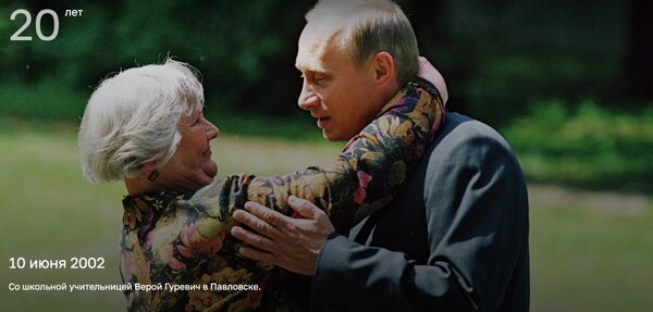 Công bố hình ảnh lưu trữ nhân kỷ niệm 20 năm ông Putin lãnh đạo nước Nga Công bố hình ảnh lưu trữ nhân kỷ niệm 20 năm ông Putin lãnh đạo nước Nga - Sputnik Việt Nam